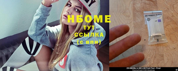 марки nbome Алексеевка