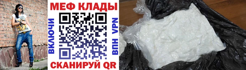 Мефедрон кристаллы Апатиты